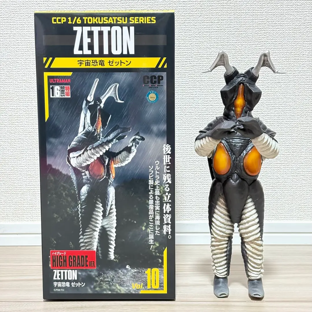 ゼットン 貝印カラー ウルトラマン ソフビ 抽選 抽プレ CCP