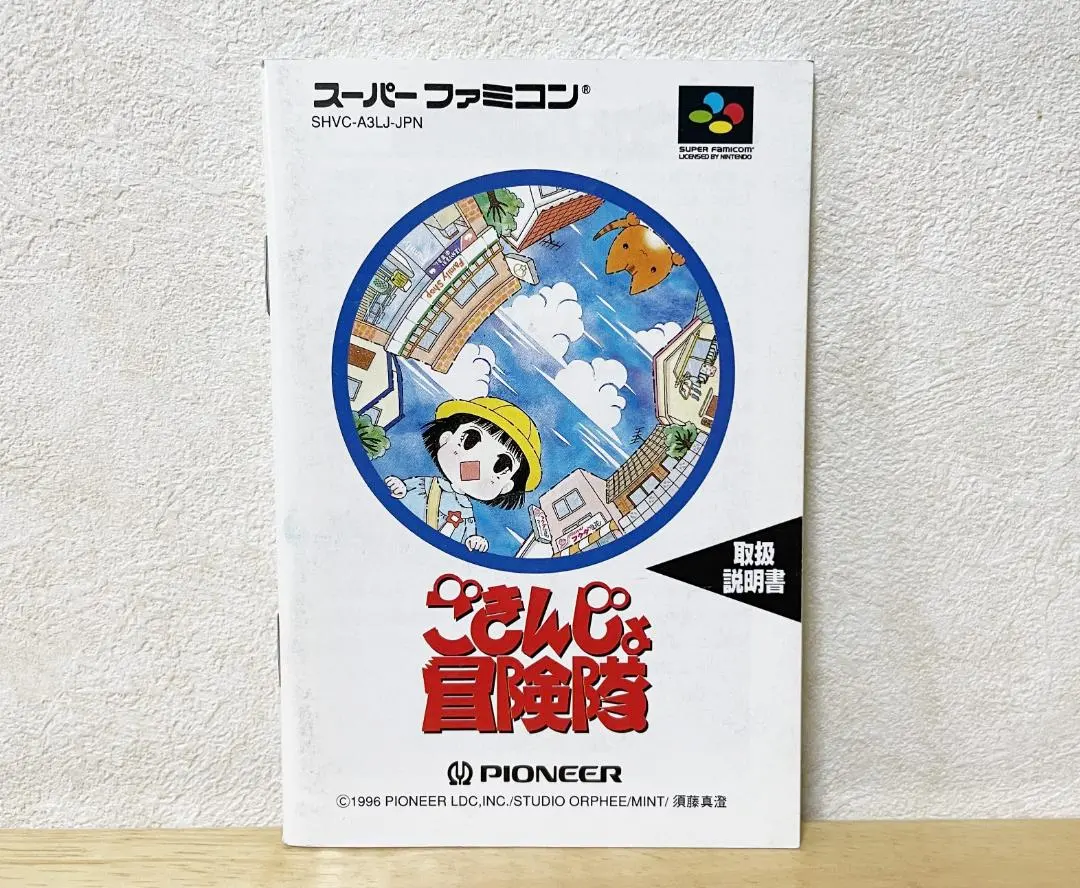 2026年最新】ごきんじょ冒険隊の人気アイテム - メルカリ
