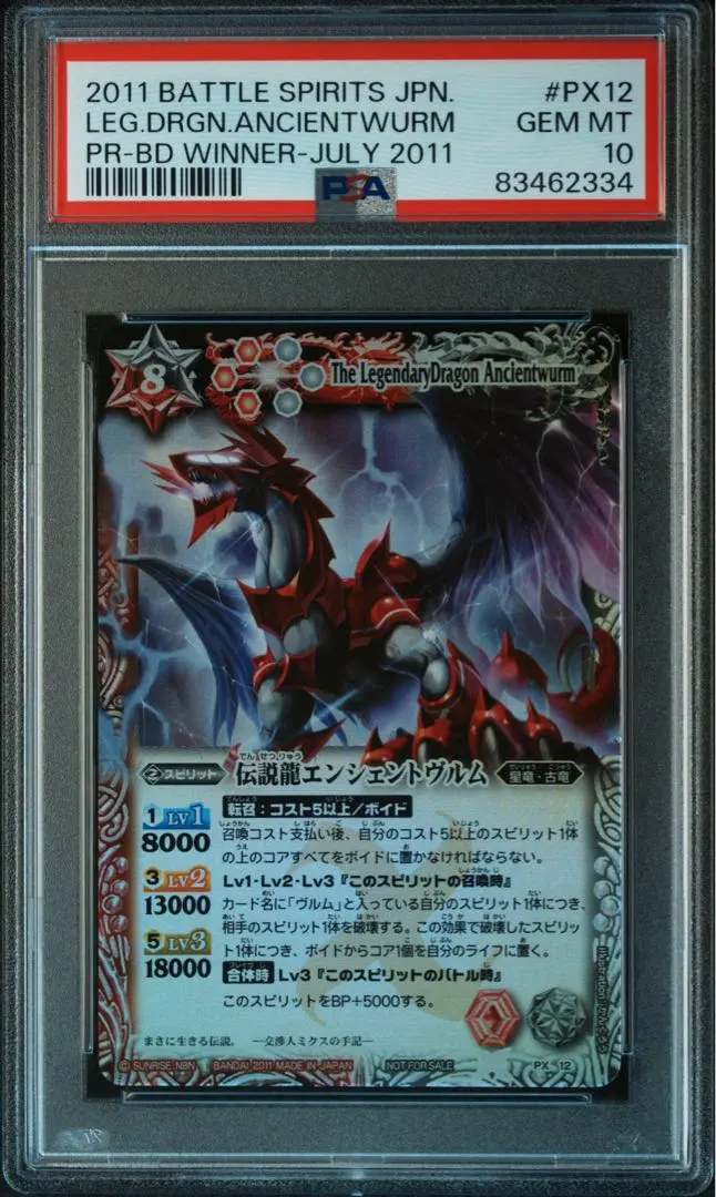 2026年最新】バトルスピリッツ 伝説龍エンシェントヴルム バトスピの