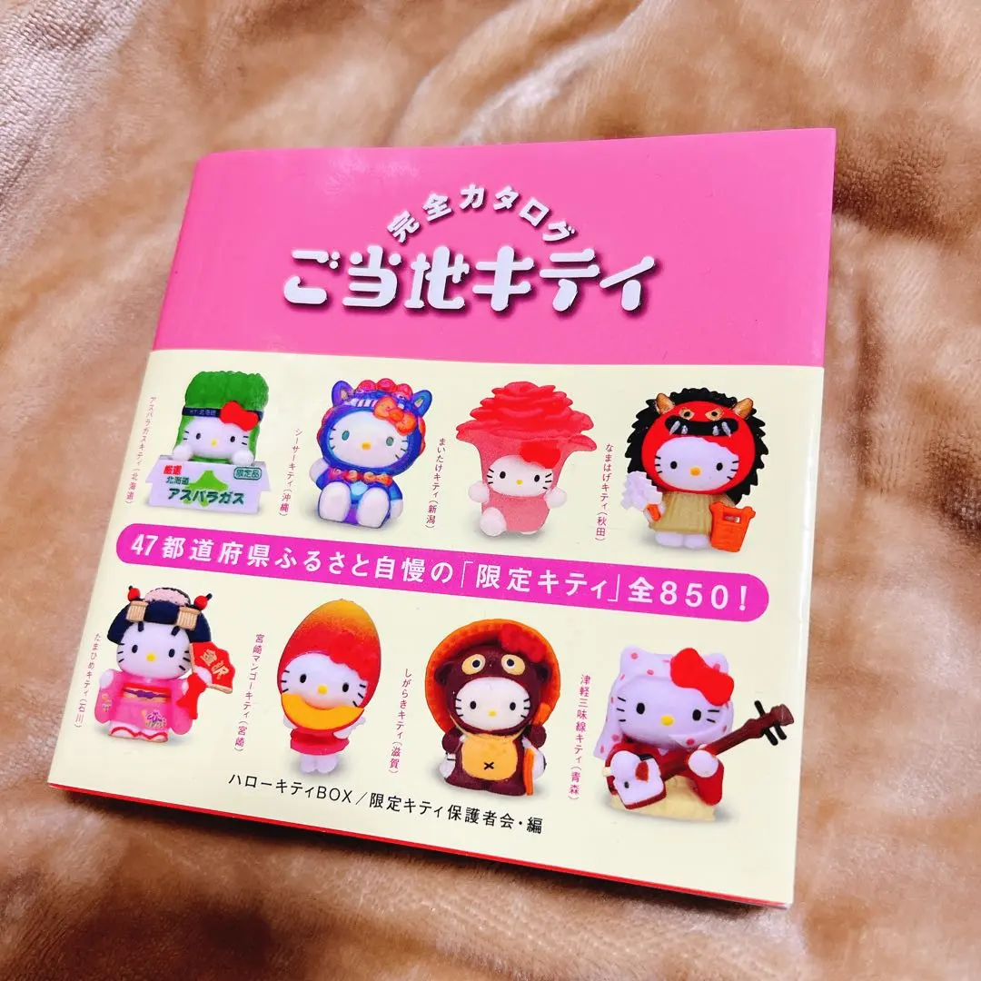 2026年最新】ご当地キティ完全カタログの人気アイテム - メルカリ