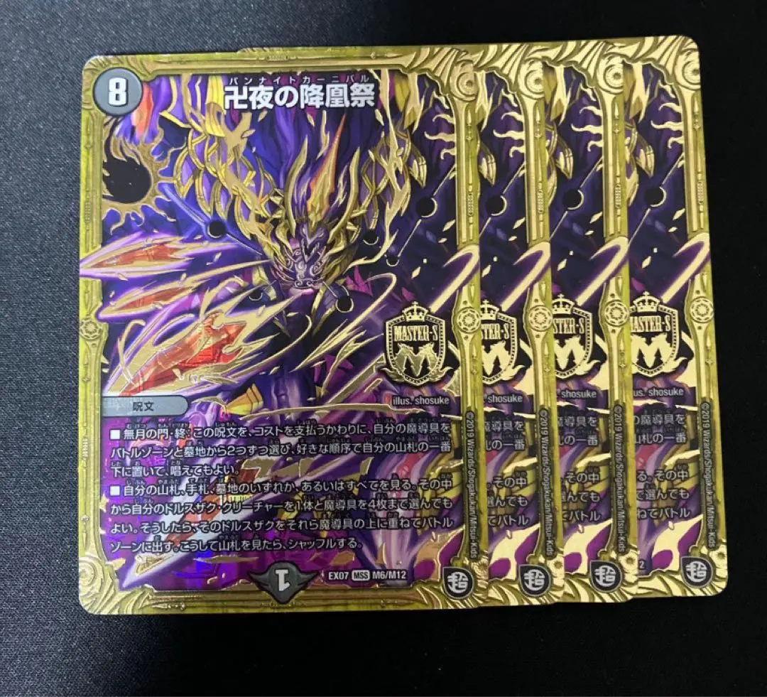 2026年最新】バンナイトカーニバルの人気アイテム - メルカリ