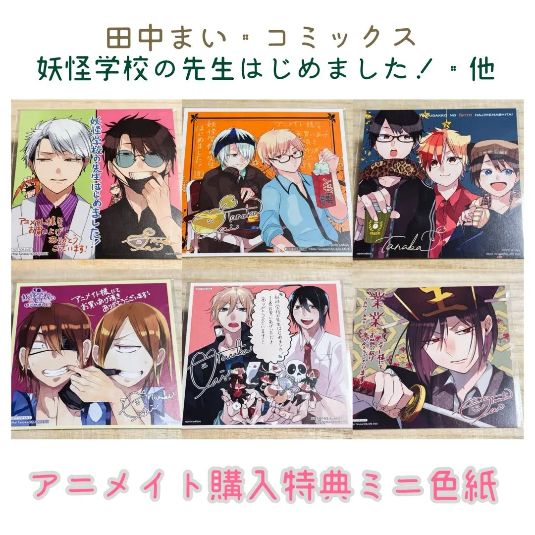 2025年最新】妖怪学校の先生はじめました！（7）の人気アイテム