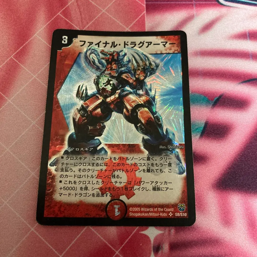 2026年最新】ファイナルドラグアーマーの人気アイテム - メルカリ