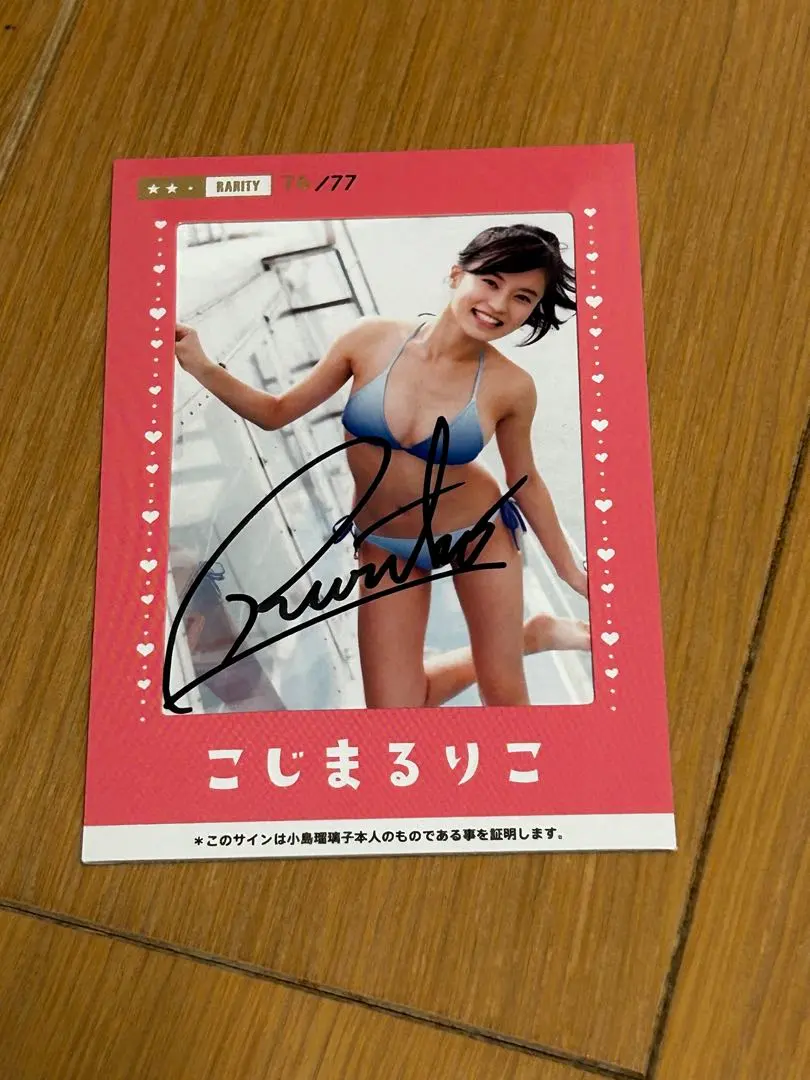 2026年最新】小島瑠璃子 サインの人気アイテム - メルカリ