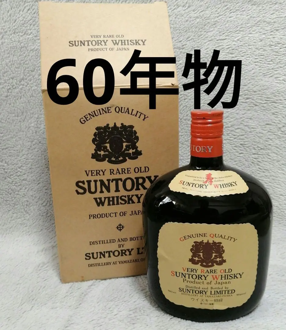 2026年最新】古酒 suntory very rare oldの人気アイテム - メルカリ