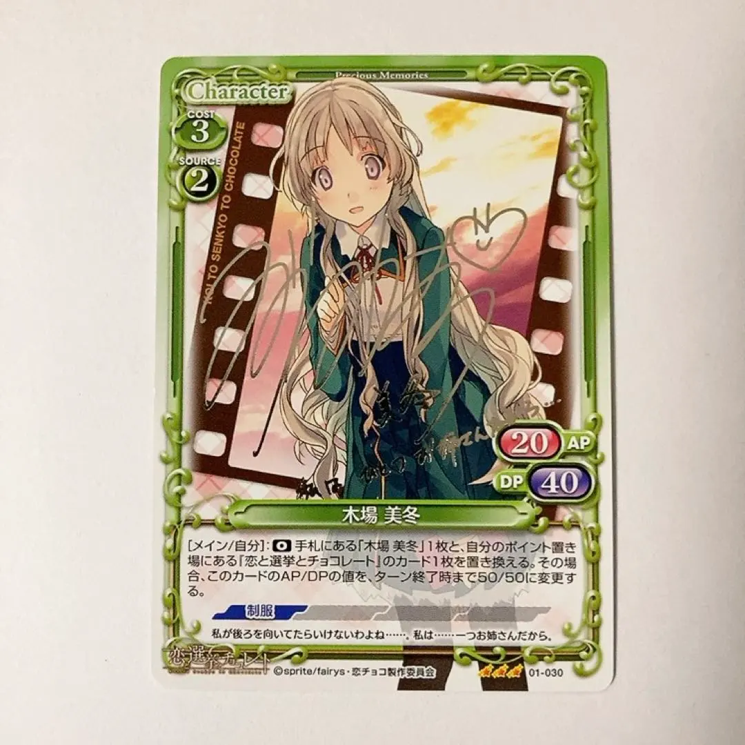 2026年最新】恋と選挙とチョコレート サインの人気アイテム - メルカリ