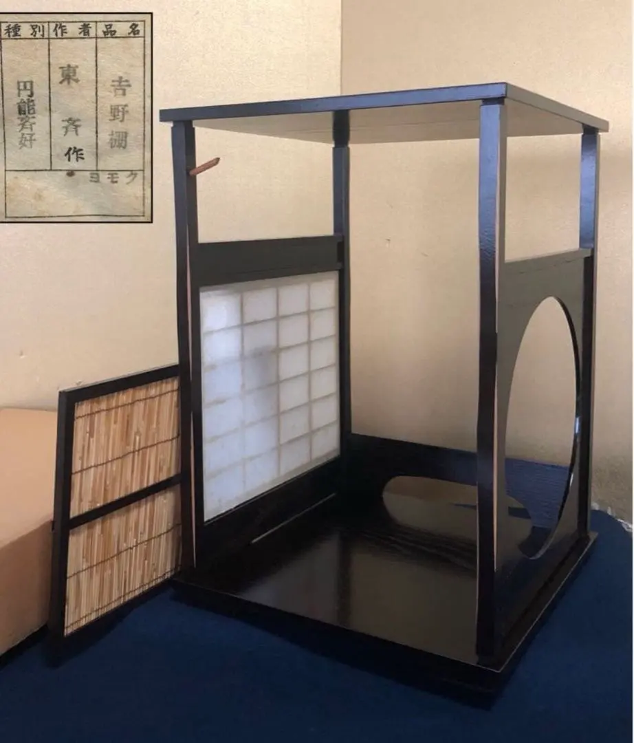 2026年最新】円能斎の人気アイテム - メルカリ