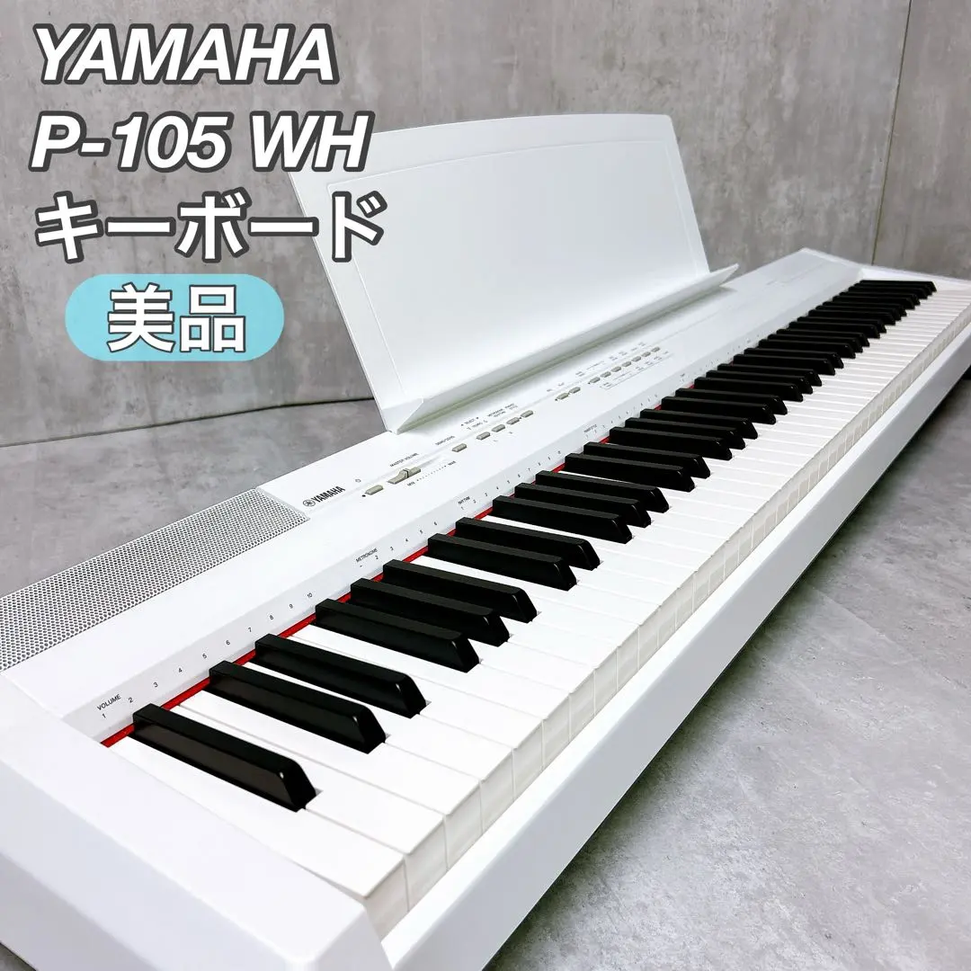 2026年最新】YAMAHA p-105 ピアノの人気アイテム - メルカリ
