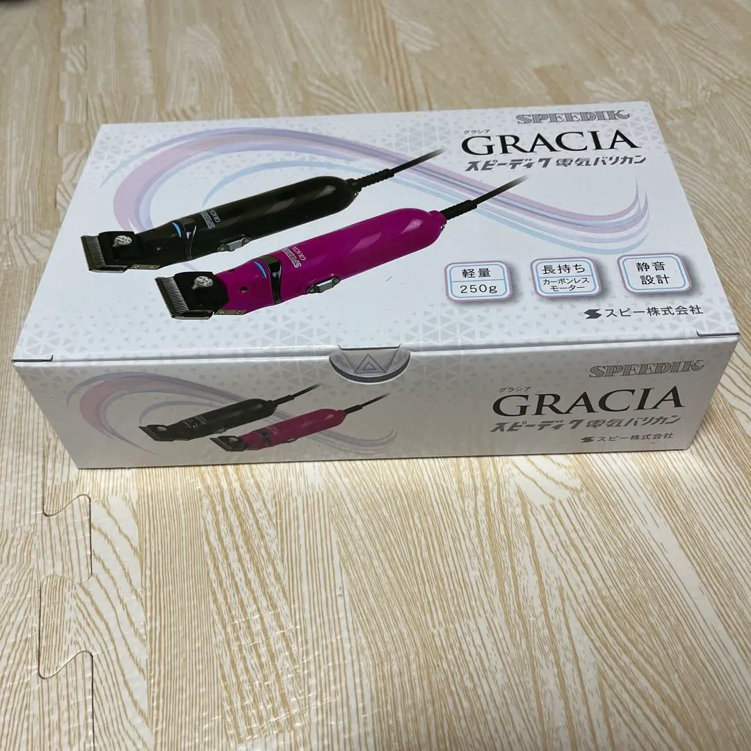 GRACIA バリカン 黒 紫 250g｜スピーディク 電気バリカン グラシア