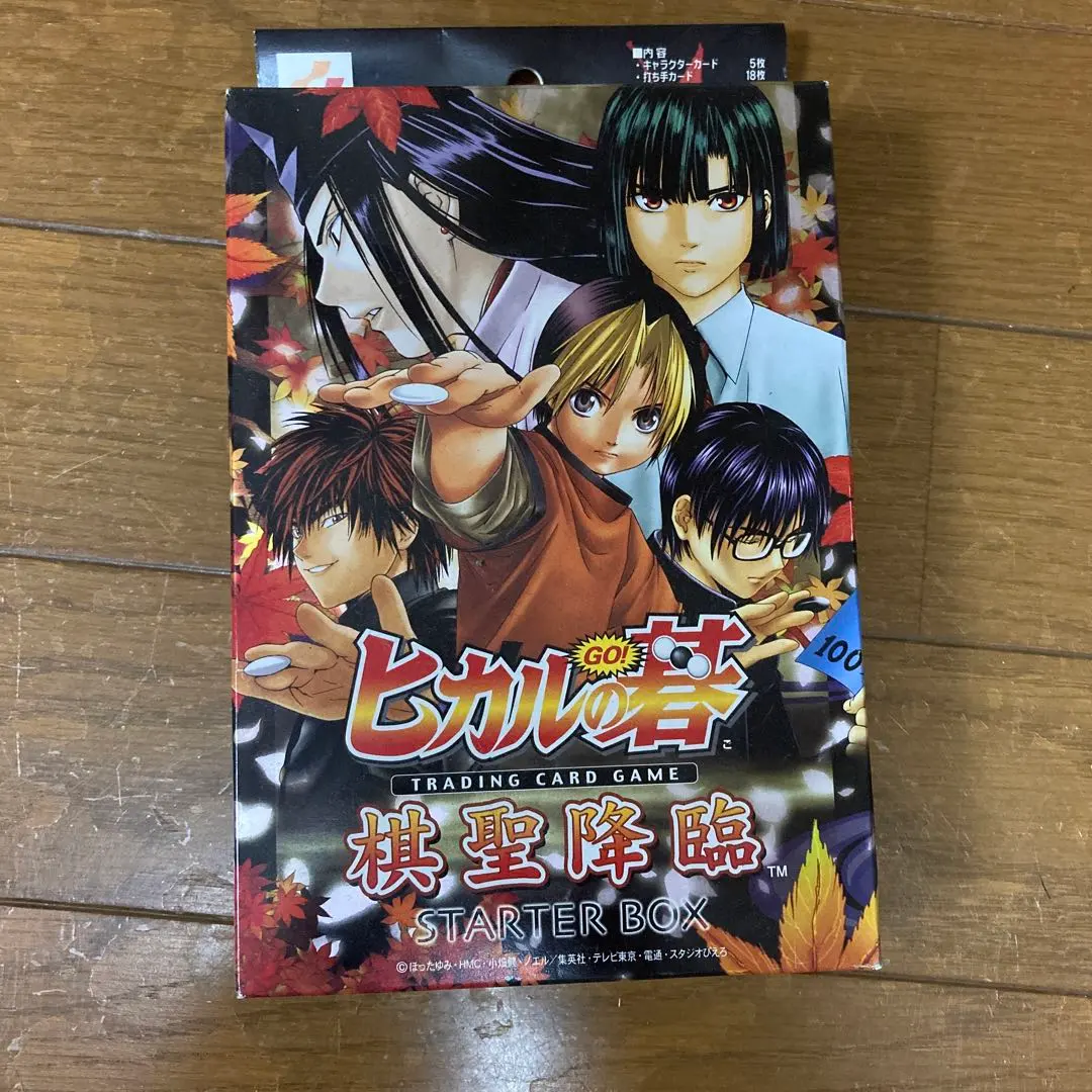 2026年最新】ヒカルの碁 囲碁スターターboxの人気アイテム - メルカリ