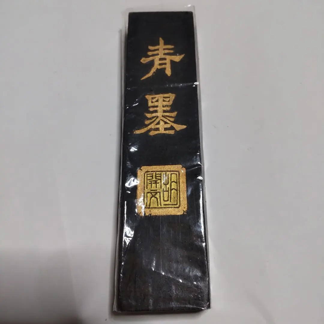 2026年最新】胡開文 墨青墨の人気アイテム - メルカリ
