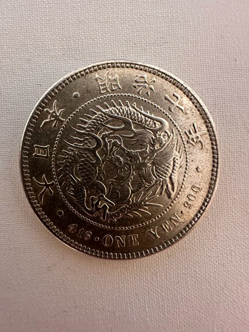 2026年最新】一圓銀貨 明治17年の人気アイテム - メルカリ
