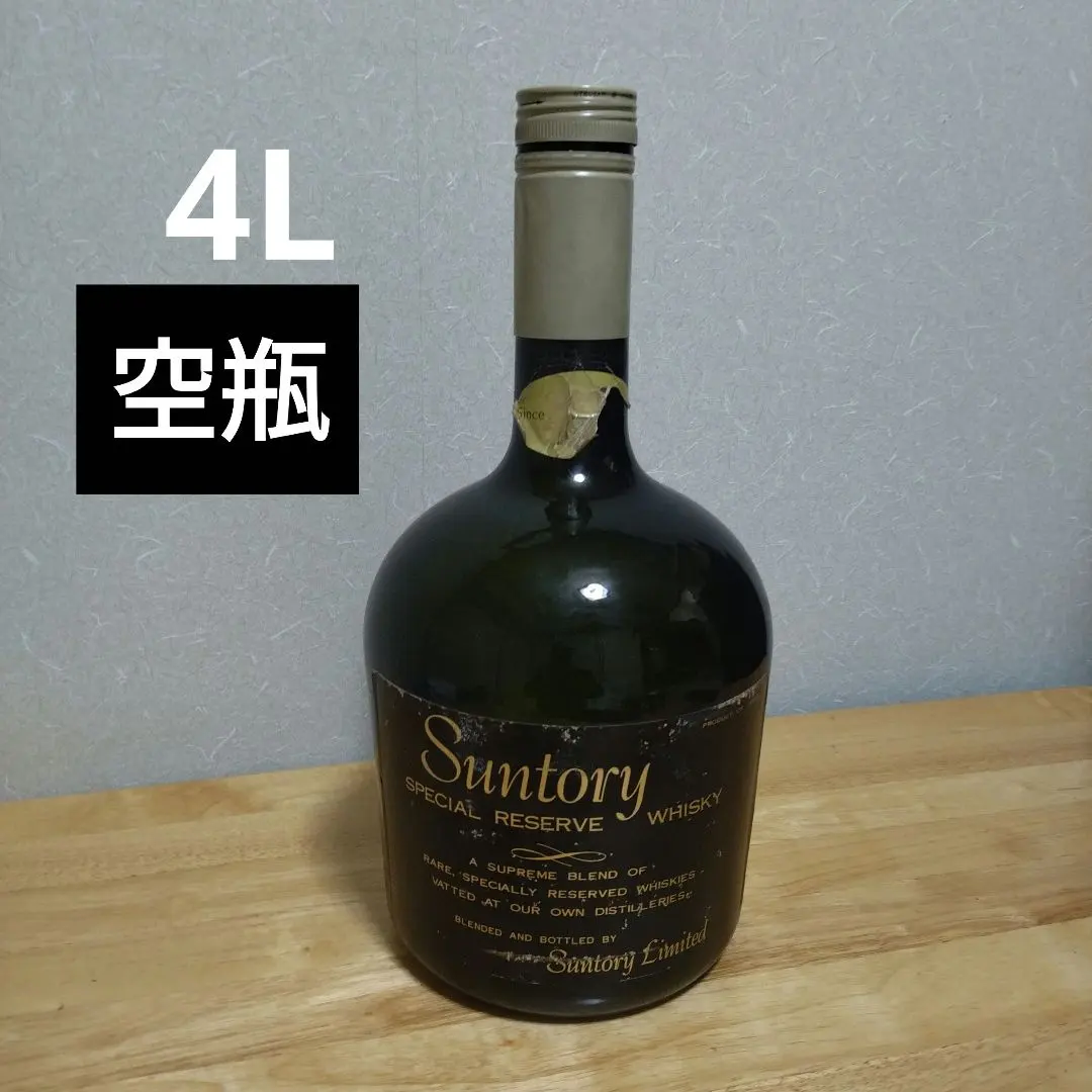 A553 サントリーオールド4L木製台座 ブランコ空瓶 ウイスキーオブジェ