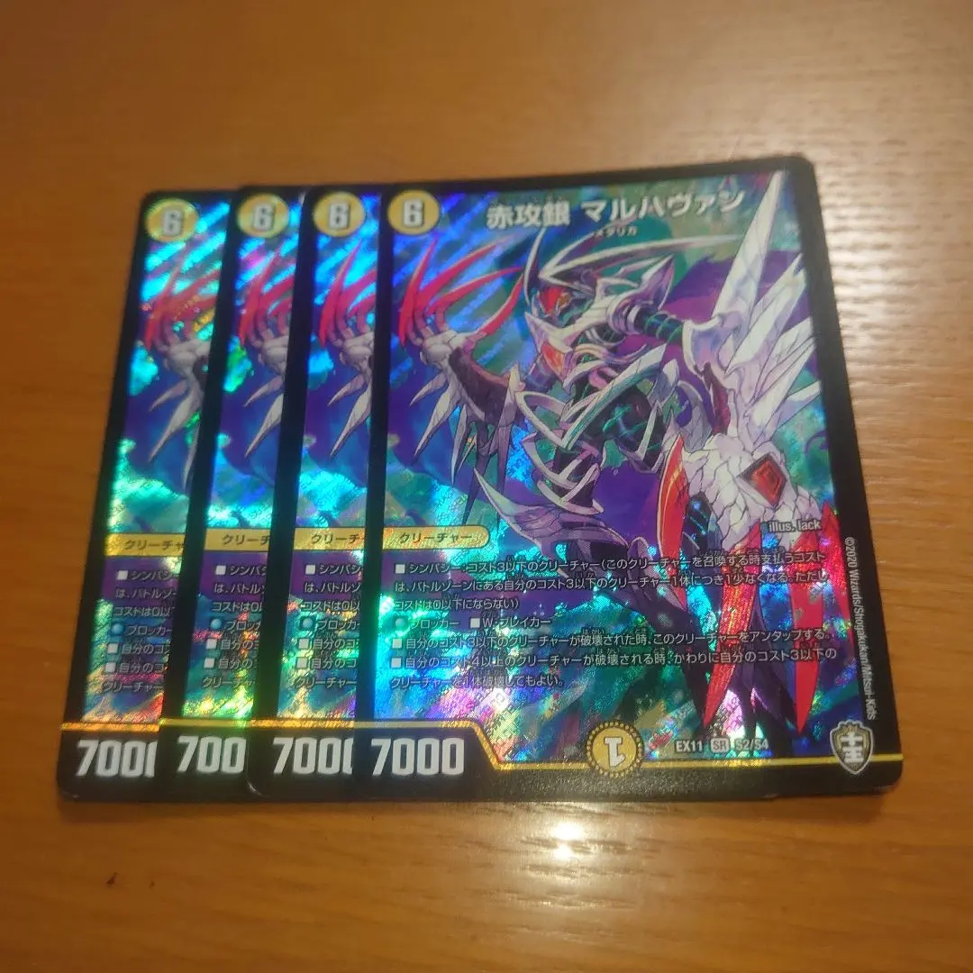 2026年最新】マルハヴァンの人気アイテム - メルカリ