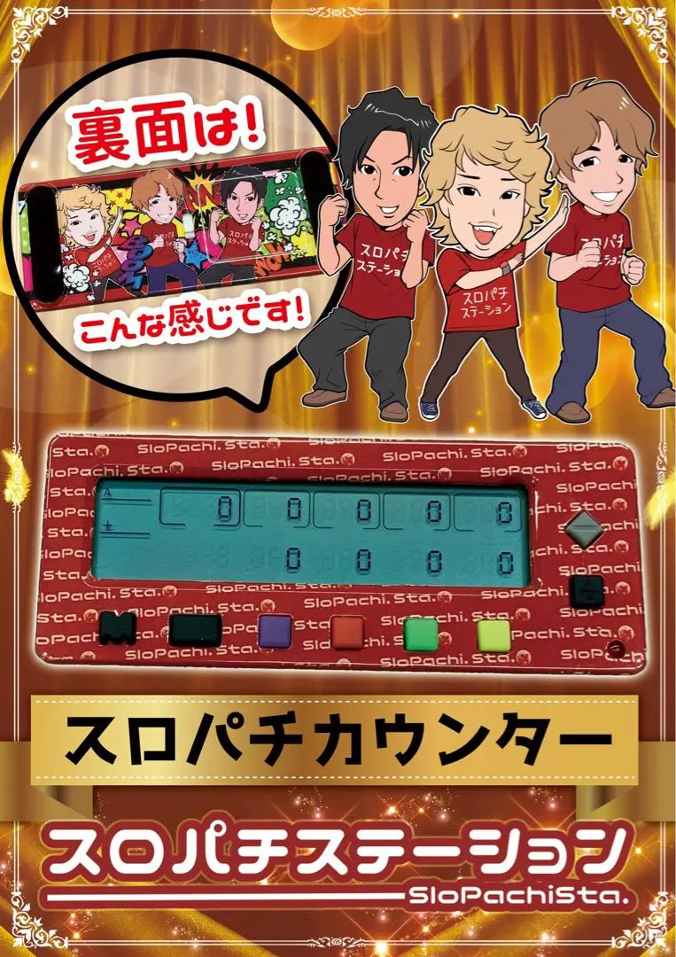 2026年最新】スロパチ カウンターの人気アイテム - メルカリ