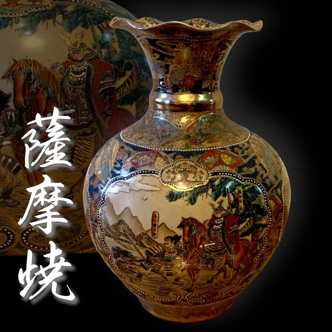 2026年最新】薩摩焼 大壺の人気アイテム - メルカリ