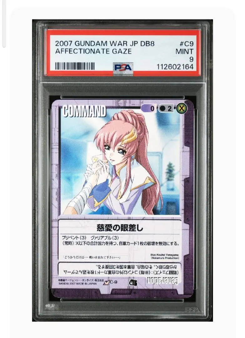 2026年最新】ガンダム 慈愛の眼差しの人気アイテム - メルカリ