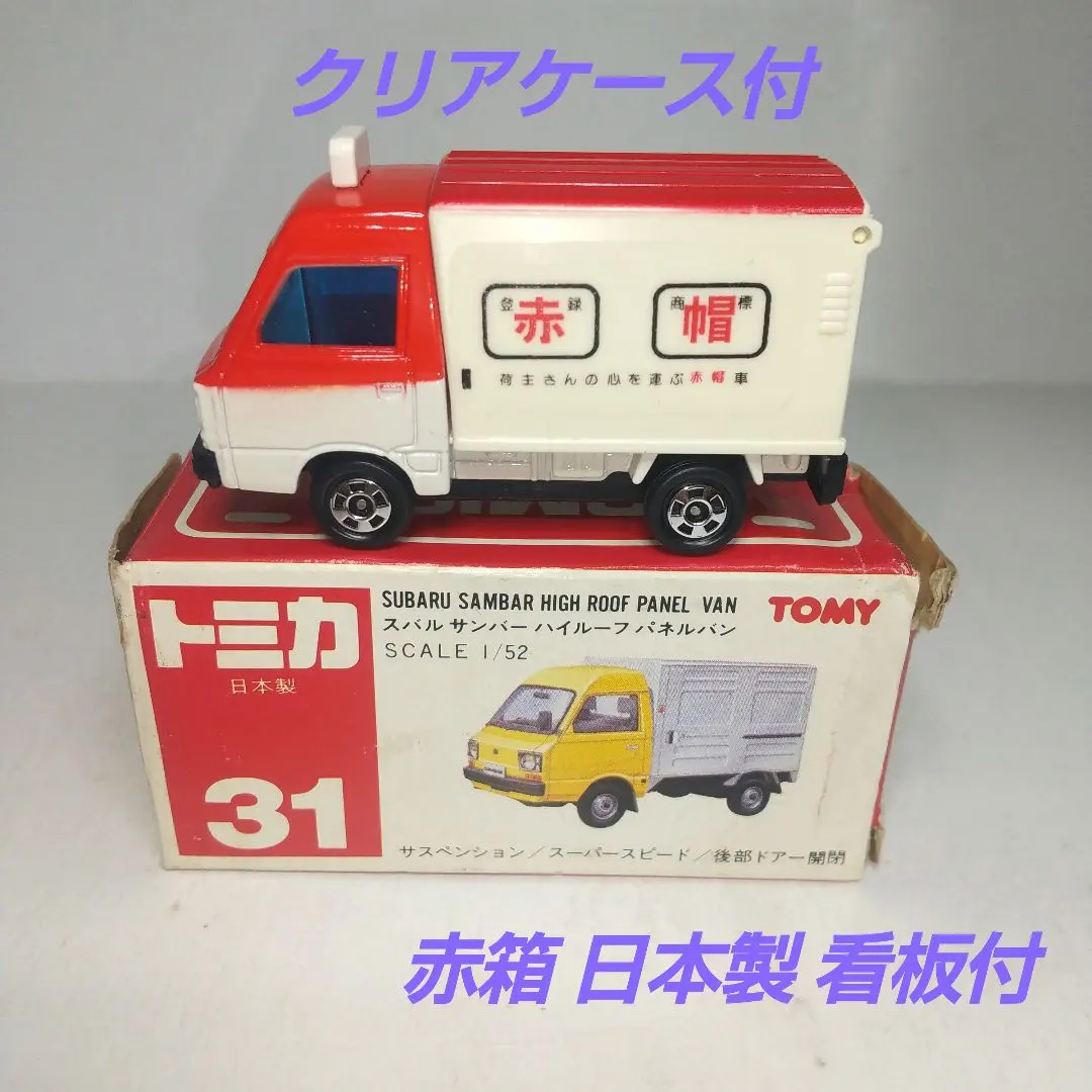 2026年最新】トミカ 赤帽の人気アイテム - メルカリ