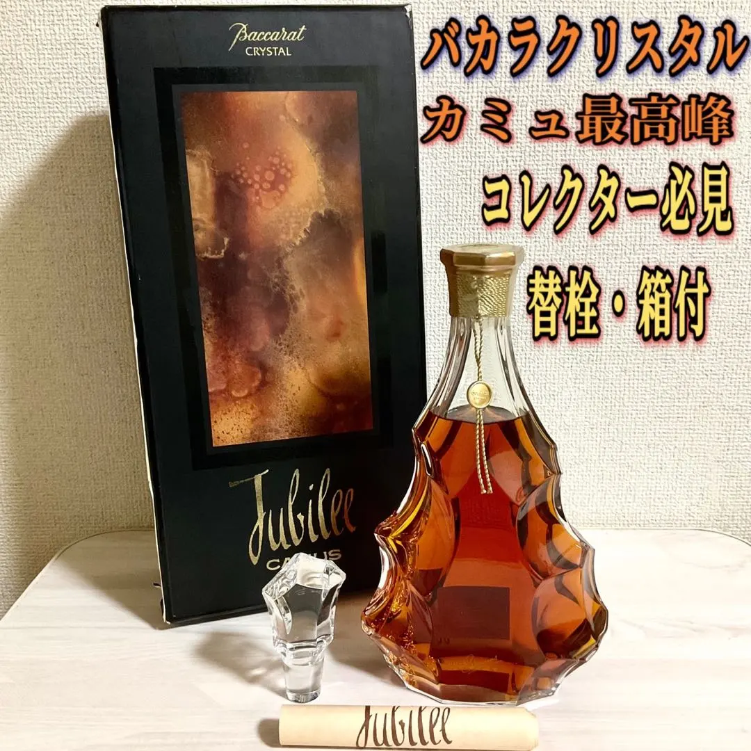 2026年最新】ジュビリー ブランデーの人気アイテム - メルカリ
