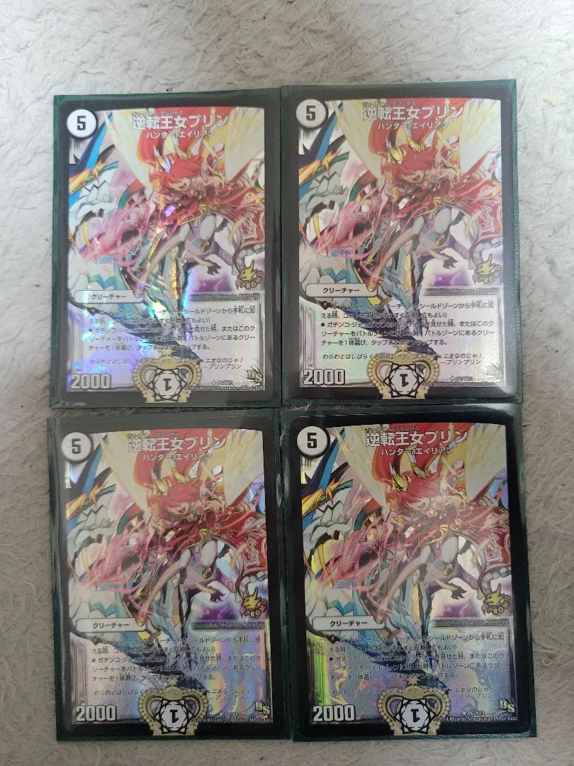 2026年最新】逆転王女プリン プロモの人気アイテム - メルカリ