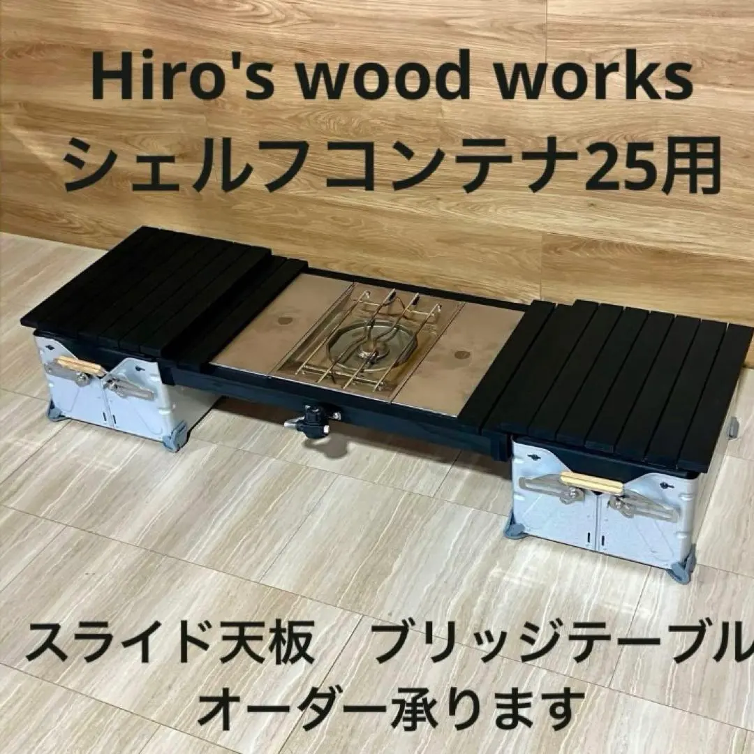 2026年最新】シェルコン スライド 天板の人気アイテム - メルカリ