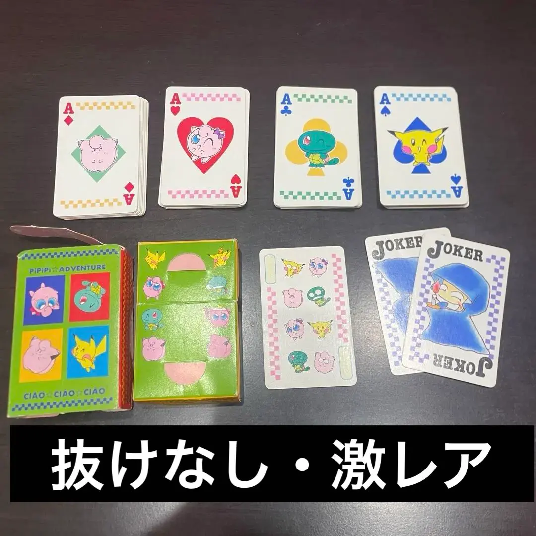 ポケモン PiPiPi アドベンチャートランプちゃお付録 ポケモンpipipi