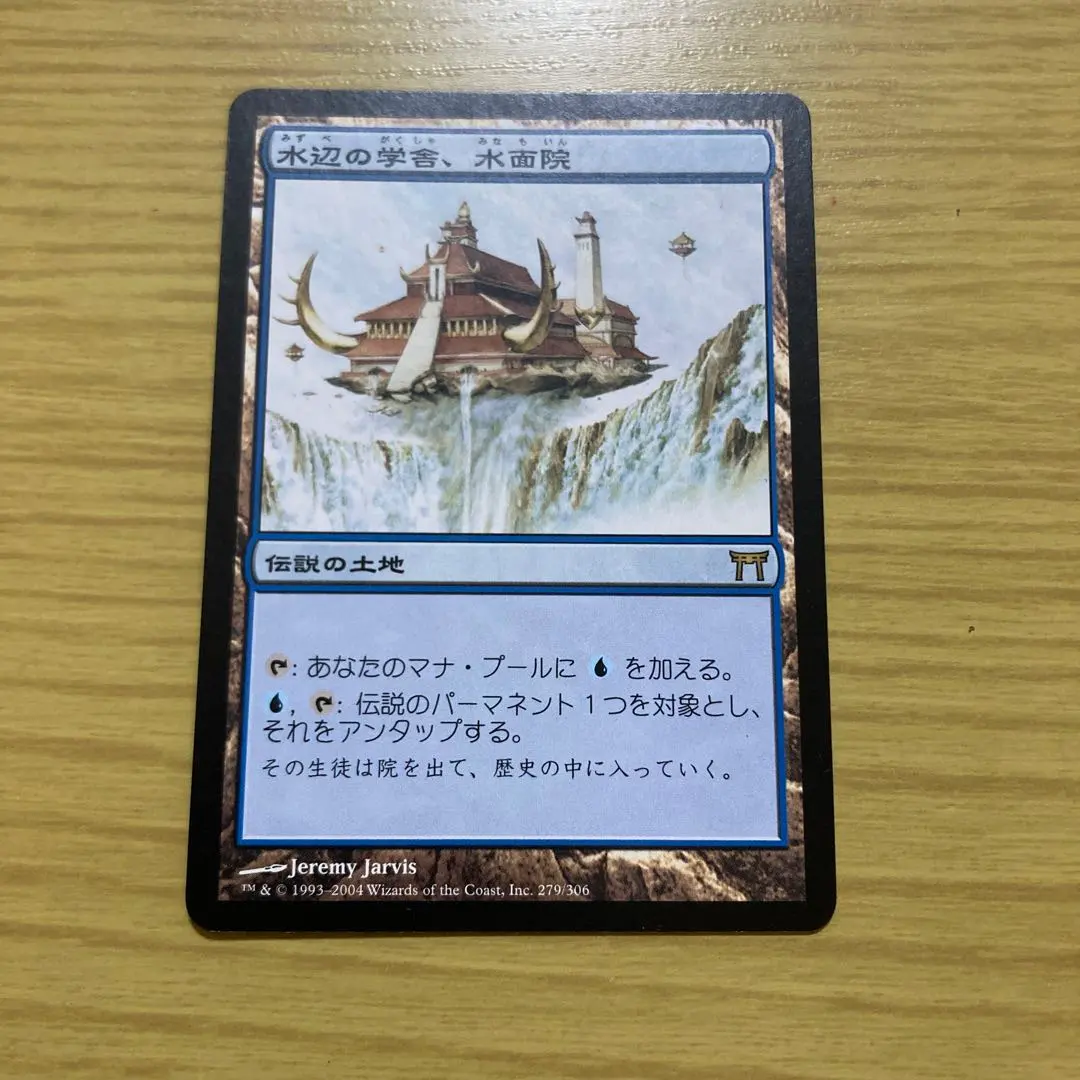 2026年最新】水面院の人気アイテム - メルカリ