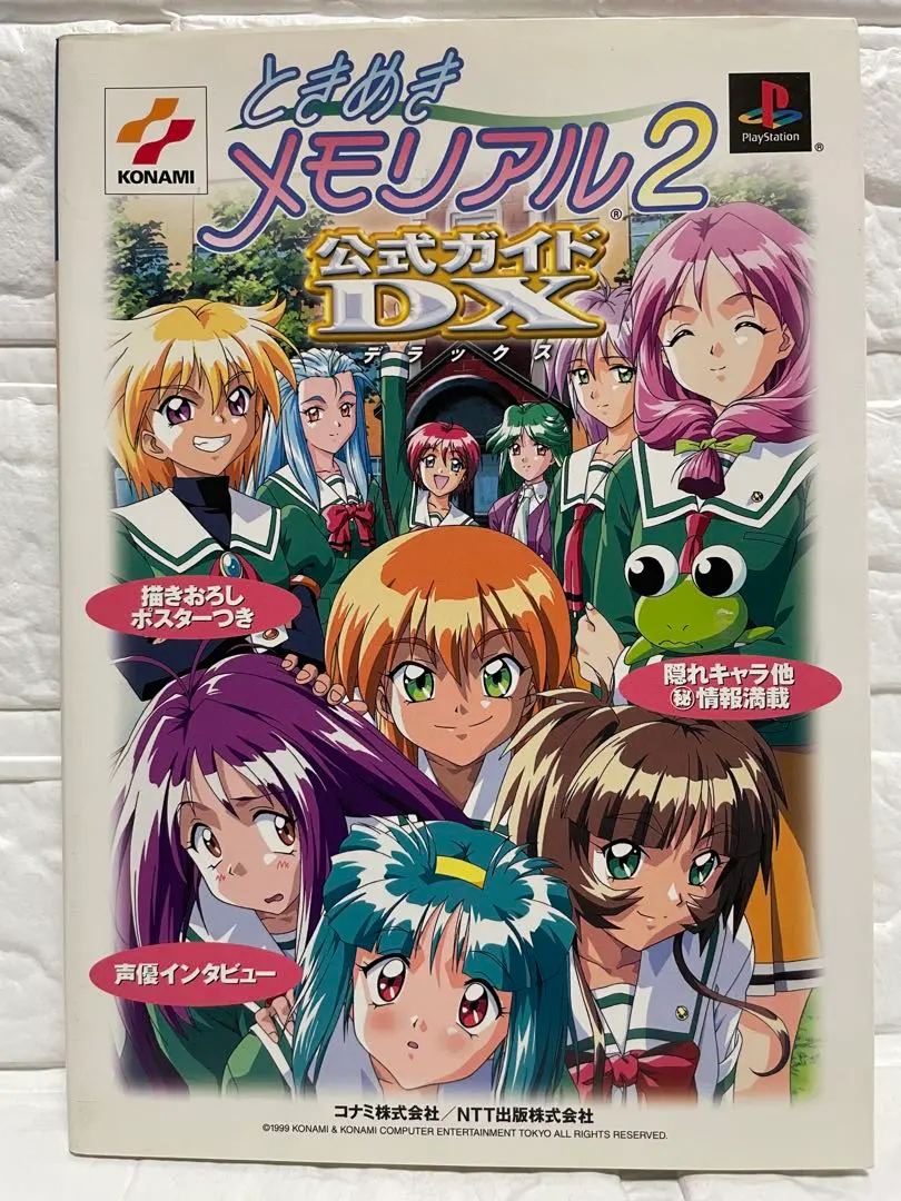 2026年最新】ときめきメモリアル2 ポスターの人気アイテム - メルカリ