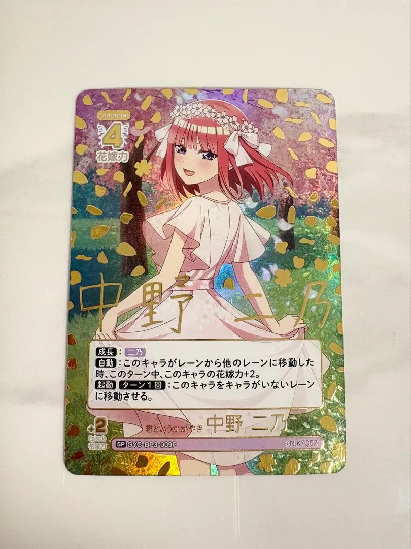 2026年最新】変わりゆく日々 中野 二乃の人気アイテム - メルカリ