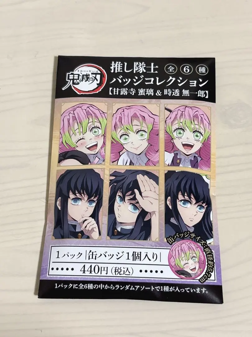 2026年最新】鬼滅の刃 推し隊士バッジコレクション/甘露寺 蜜璃の人気