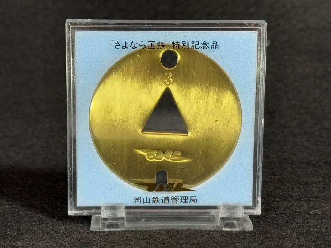 2026年最新】国鉄 盃の人気アイテム - メルカリ