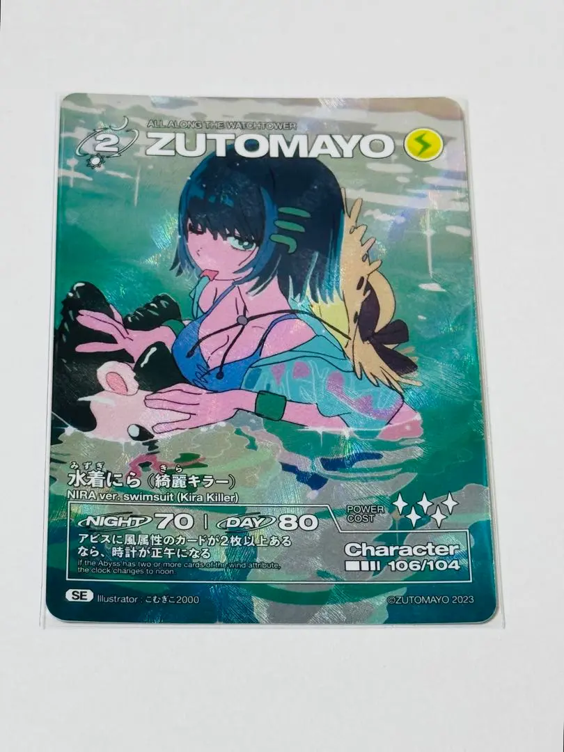 2026年最新】ずとまよ シークレット カードの人気アイテム - メルカリ