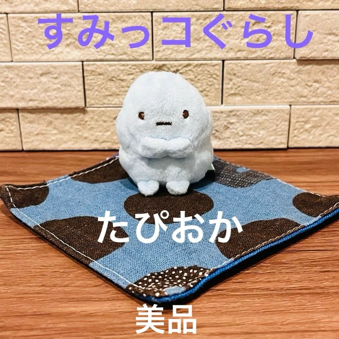 2026年最新】すみっコぐらし たぴおか 7周年の人気アイテム - メルカリ