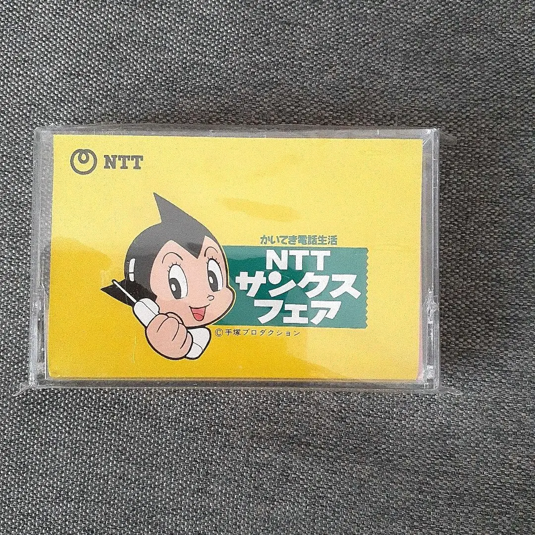 2026年最新】鉄腕アトム NTTサンクスフェアの人気アイテム - メルカリ