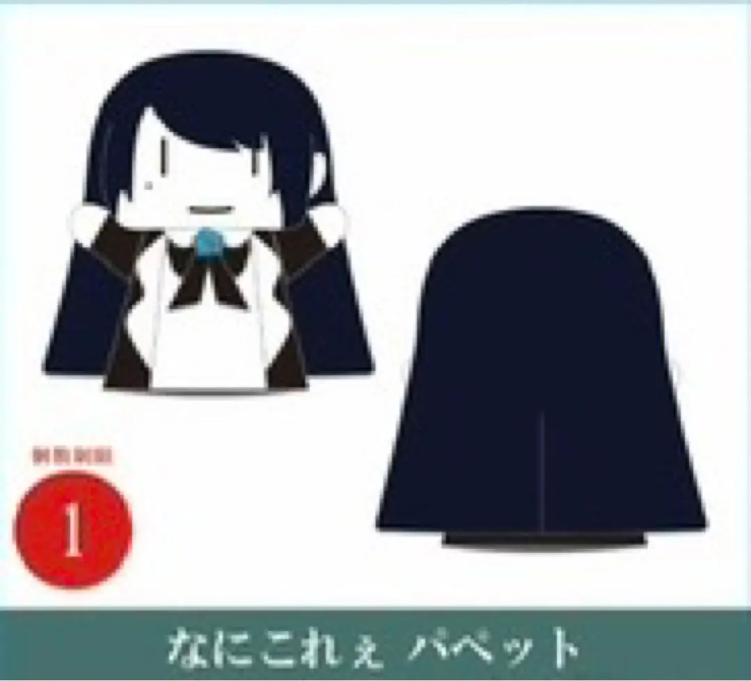 2026年最新】ado モナリザの横顔 パペットの人気アイテム - メルカリ