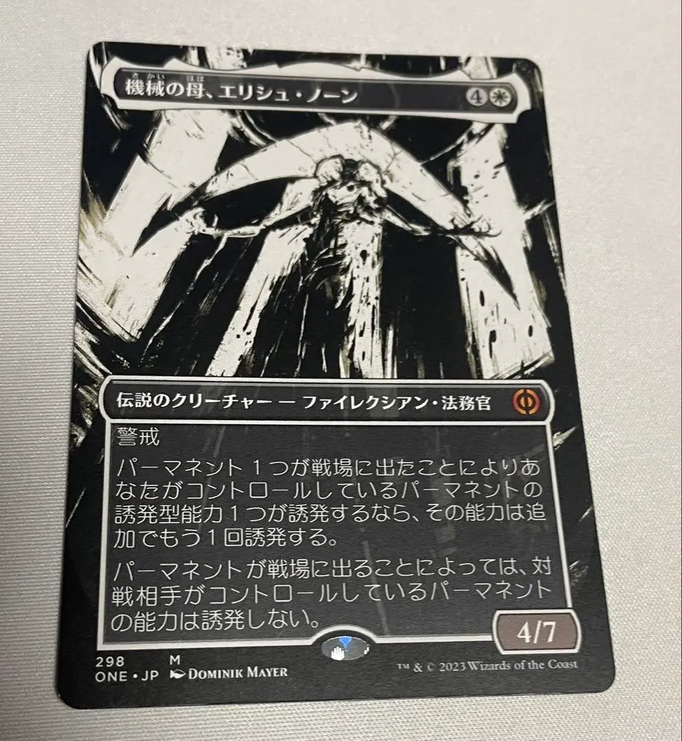 2026年最新】スリーブ エリシュ・ノーンの人気アイテム - メルカリ