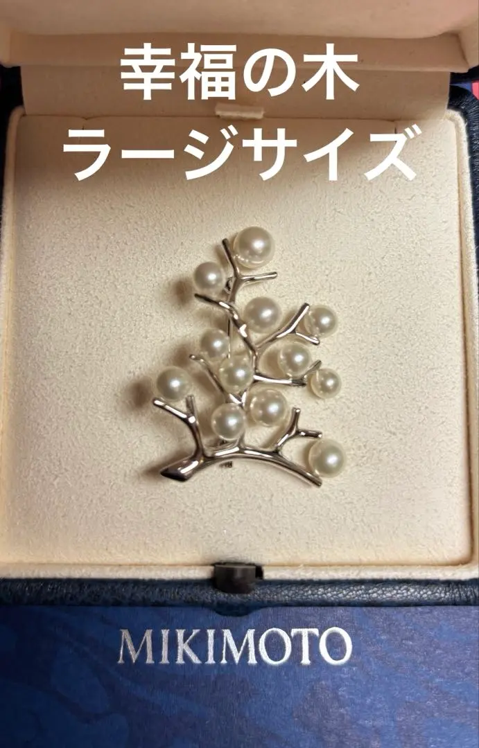 2026年最新】幸福の木 ミキモトの人気アイテム - メルカリ