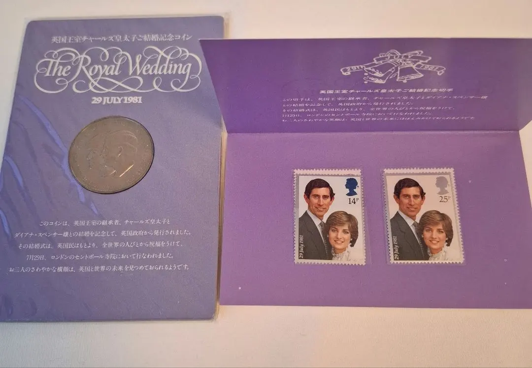 2026年最新】チャールズ ダイアナ 切手の人気アイテム - メルカリ