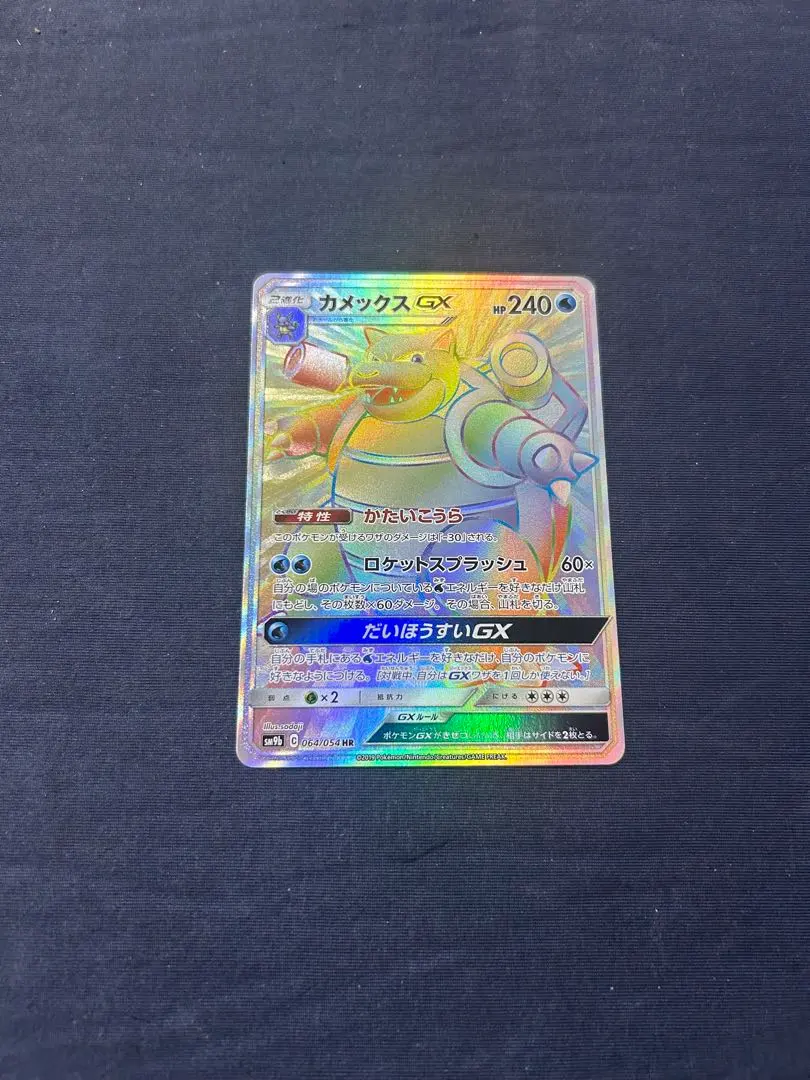 2026年最新】カメックスgx hrの人気アイテム - メルカリ