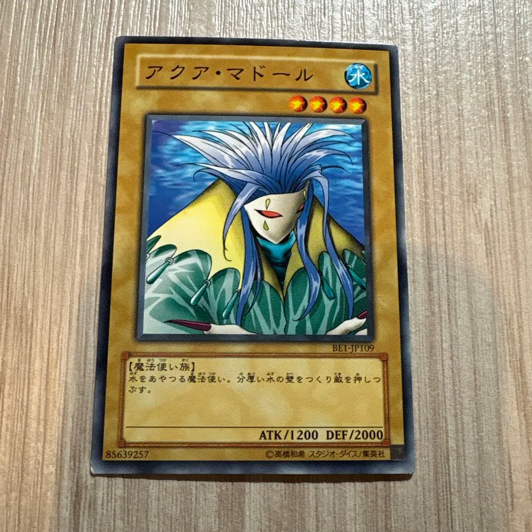 2026年最新】アクア・マドール 初期の人気アイテム - メルカリ