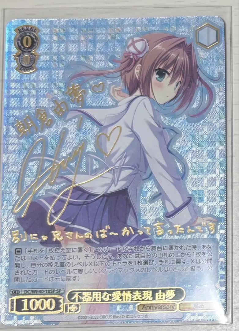 2026年最新】由夢 サイン ヴァイスの人気アイテム - メルカリ