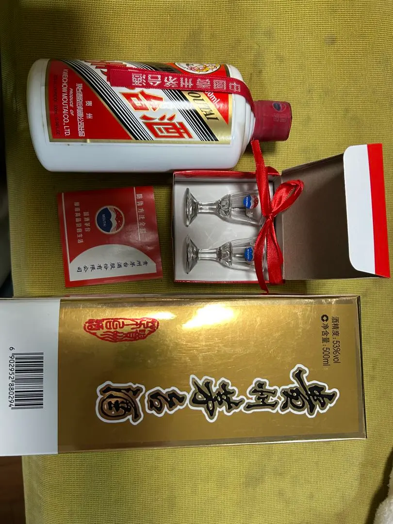 2026年最新】貴州茅台酒 2024年の人気アイテム - メルカリ