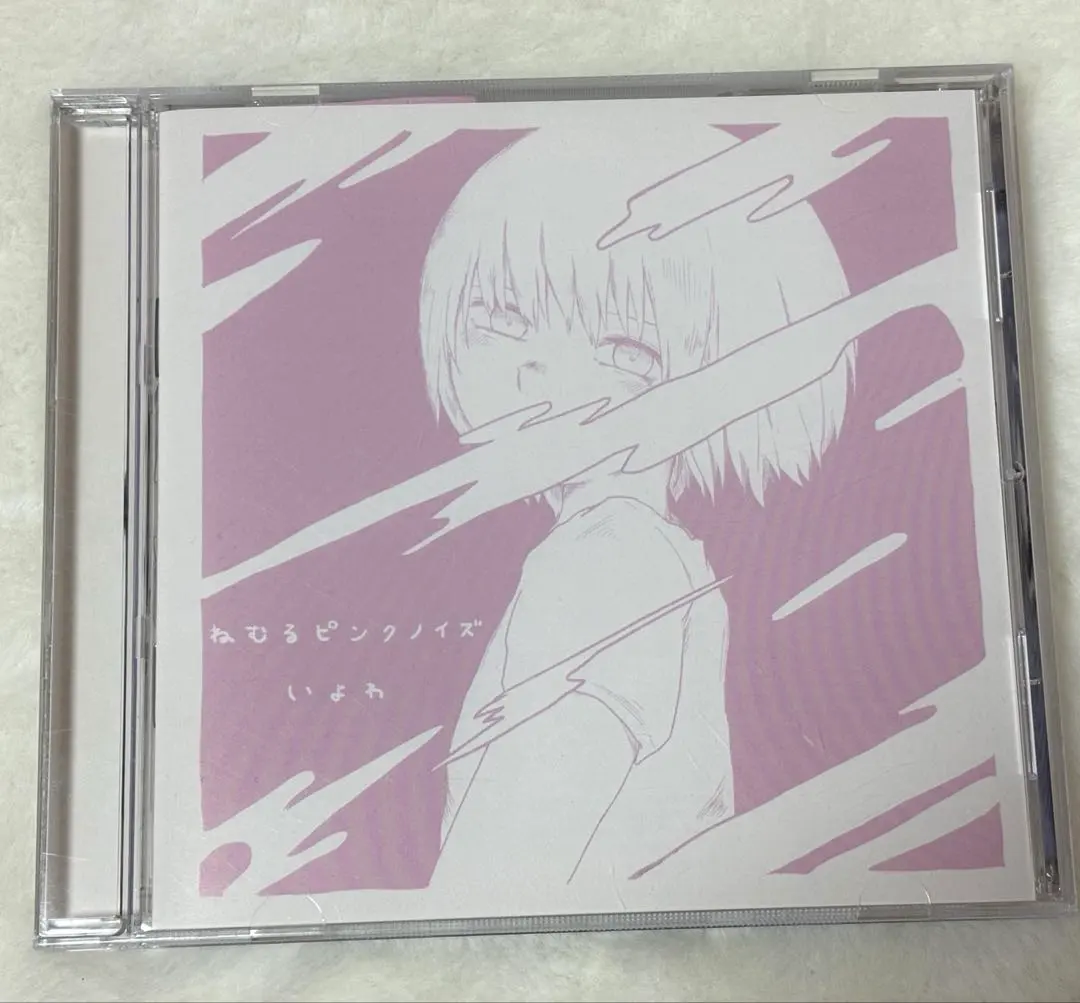 2026年最新】いよわ グッズの人気アイテム - メルカリ