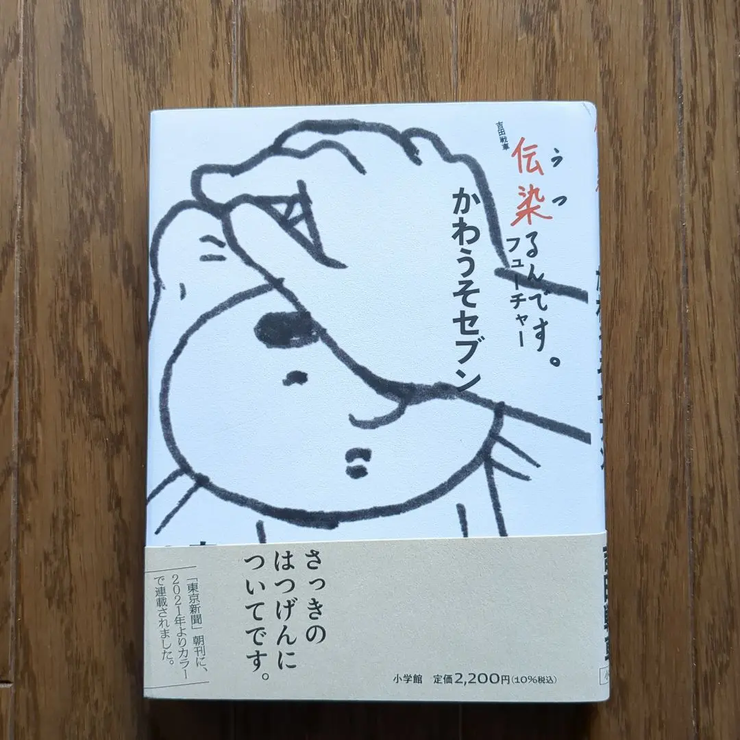 2026年最新】伝染るんですかわうそ君の人気アイテム - メルカリ