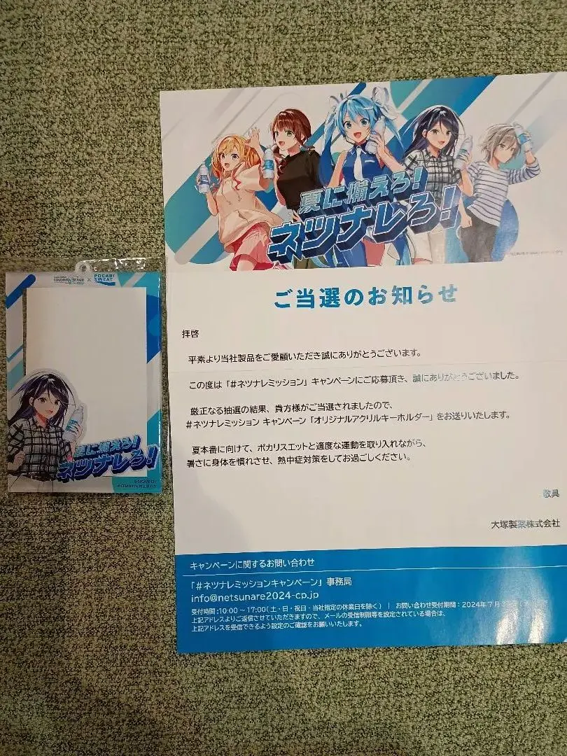 プロセカ ポカリ 当選品 抽プレ オリジナルアクリルカード