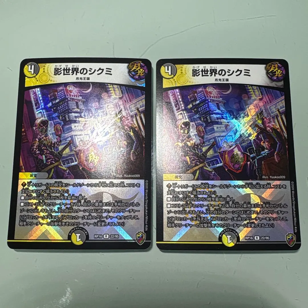 2026年最新】影世界のシクミ ホイルの人気アイテム - メルカリ