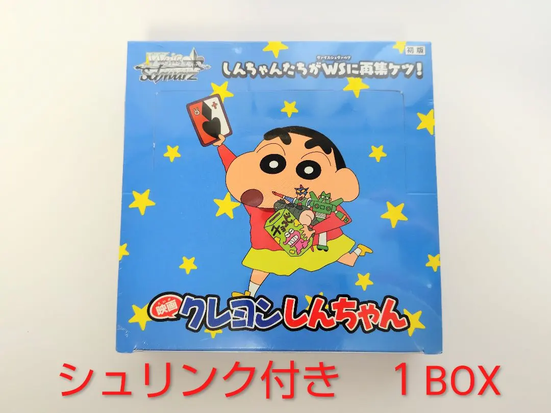 2025年最新】クレヨンしんちゃん ヴァイスシュヴァルツ シュリンク付き