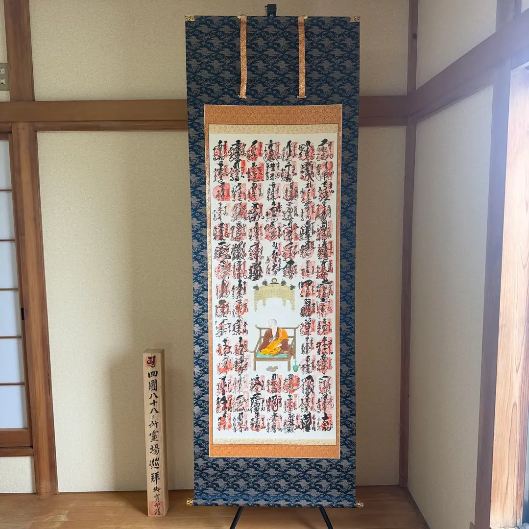 2026年最新】四国八十八ヶ所 掛け軸の人気アイテム - メルカリ
