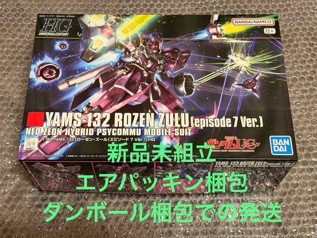 2026年最新】ローゼンズール ep7の人気アイテム - メルカリ