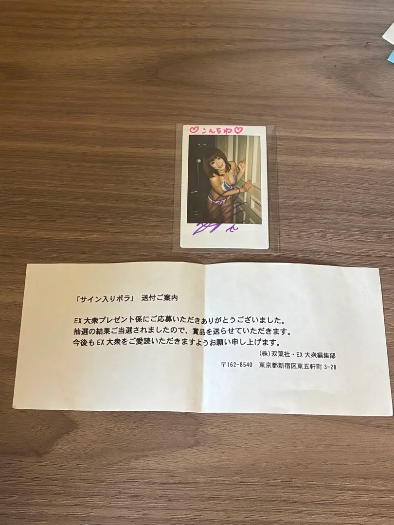 2026年最新】当選 ex大衆の人気アイテム - メルカリ